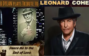 鲍勃·迪伦致敬Leonard Cohen - Dance Me to the End of Love (Montreal 29th Oct 2023)