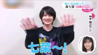 07 Zip 神木隆之介part 哔哩哔哩 Bilibili