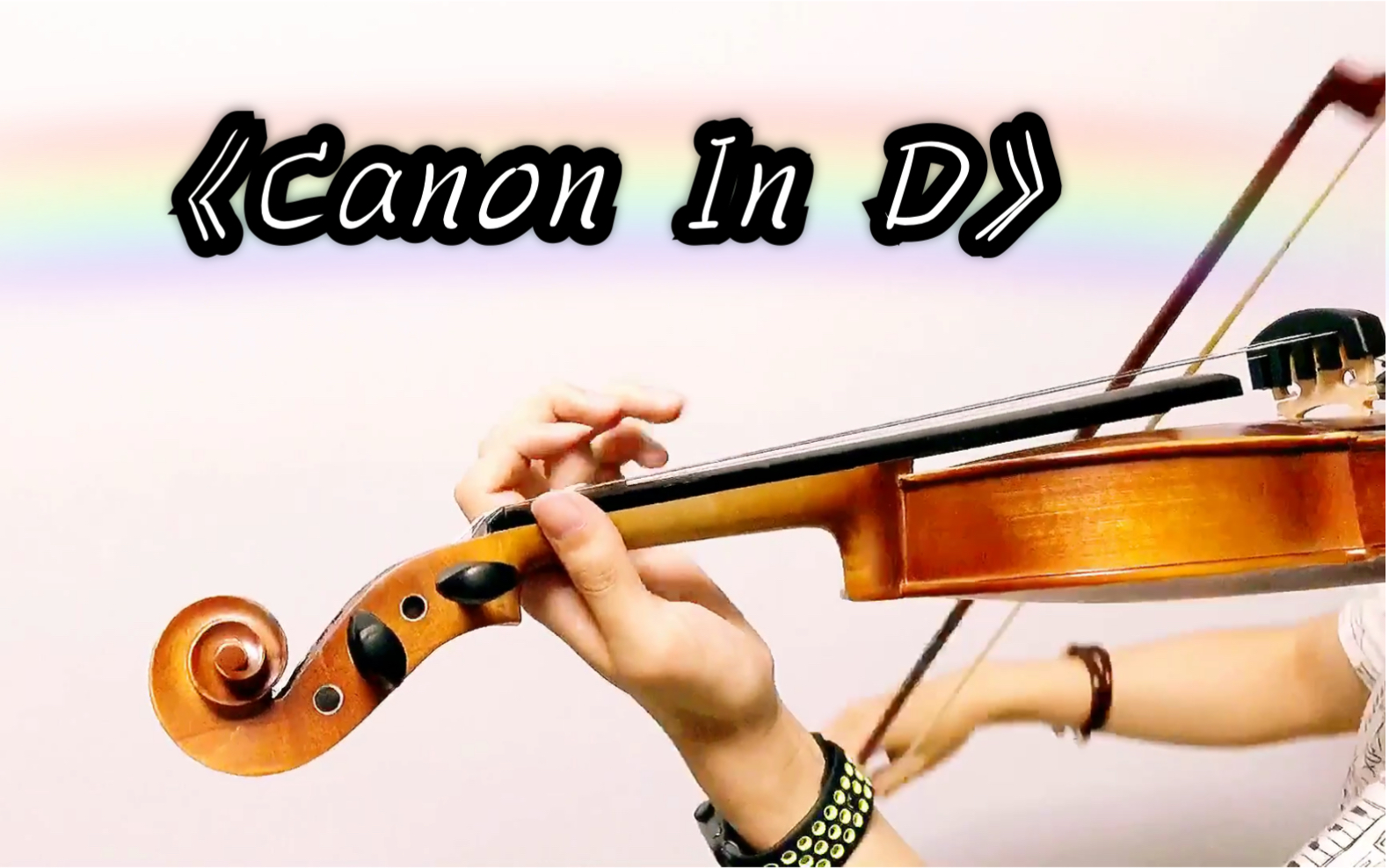 【小提琴演奏】卡农 canon in d