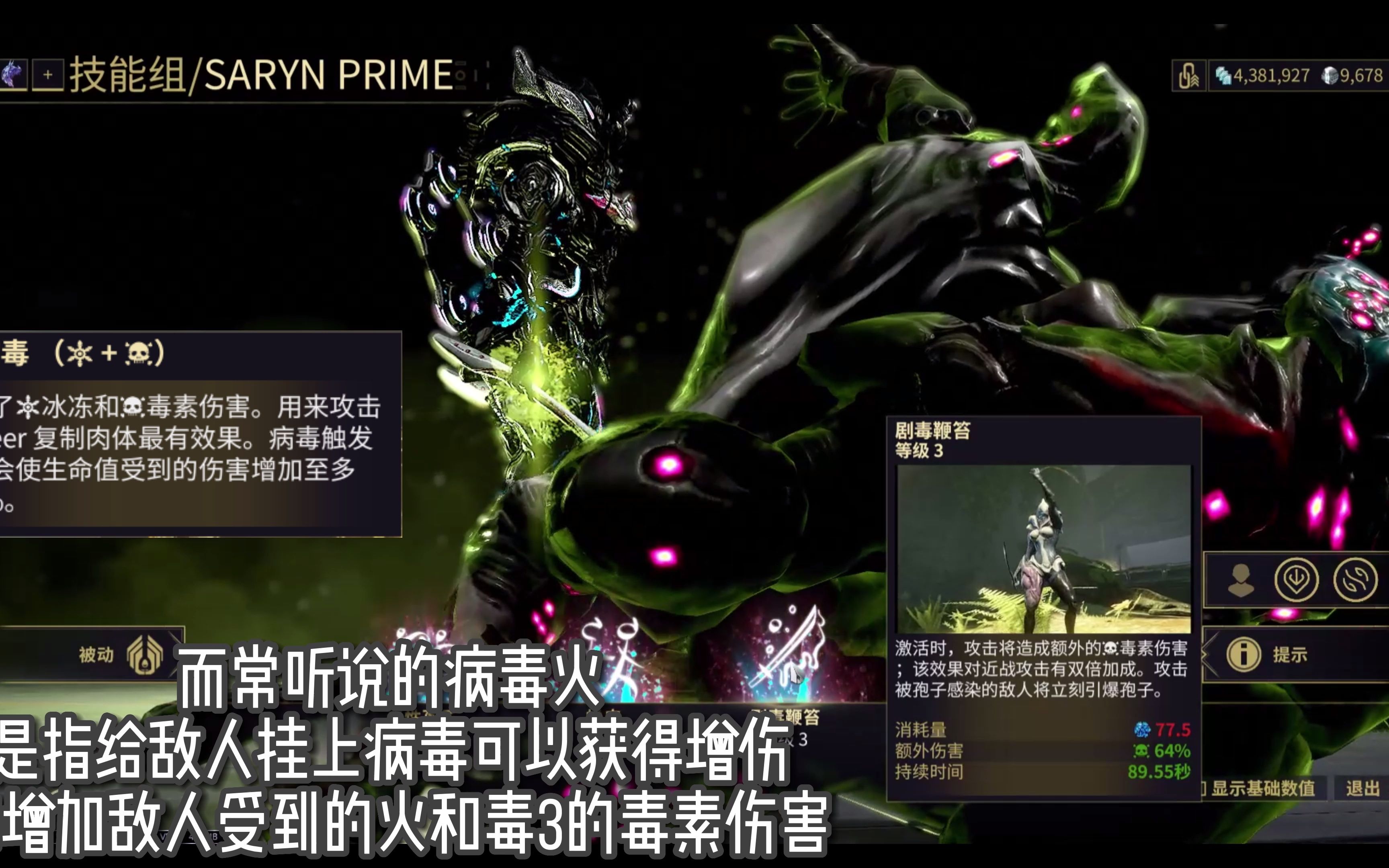 warframe星际战甲食人女魔打法详解与元素选择解析