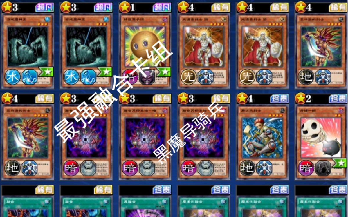 「超魔导骑士-黑魔导骑兵-」你应该放弃机甲守墓,玩我无敌的黑魔导