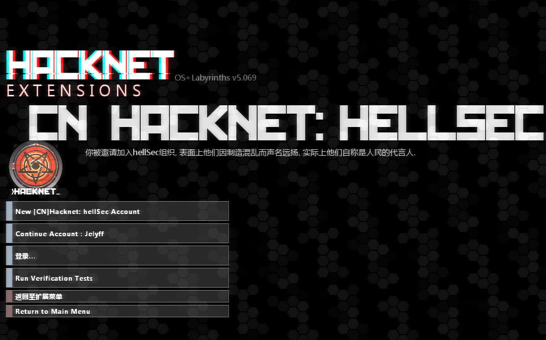 【Hacknet】玩了下hellsec