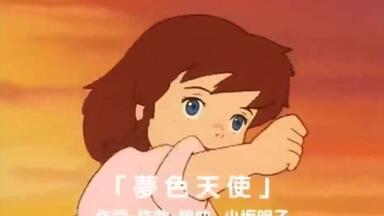 若草惠【私のあしながおじさん】我的长腿叔叔动漫原声带合集第一 若草惠【私のあしながおじさん】我的长腿叔叔动漫原声带合集第一