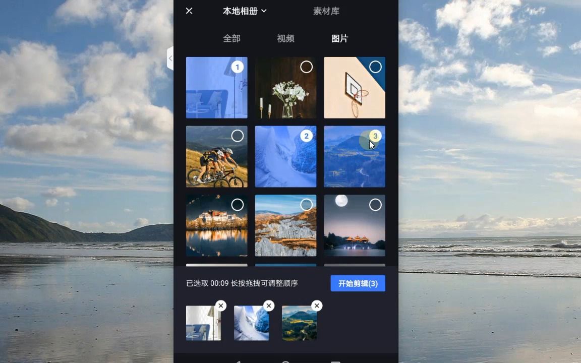 5天学会手机视频剪映视频剪辑入门到精通快速入门教程