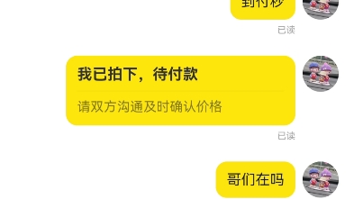 咸鱼买了台电脑,卖家引导我平台转账,我转了20米,最后被卖家拉黑了,以此帖子,引以为戒!!哔哩哔哩bilibili