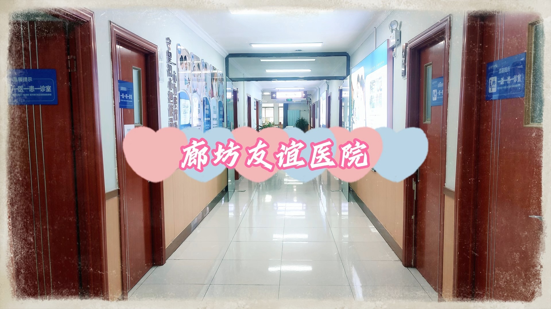 包含友谊医院代诊挂号服务多科室转诊衔接，看病不脱节的词条