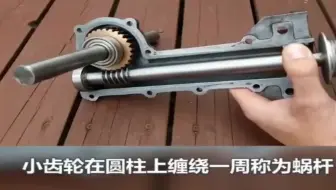 蜗轮丝杆升降机蜗轮蜗杆传动原理