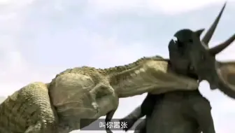 特暴龙捕食牛角龙