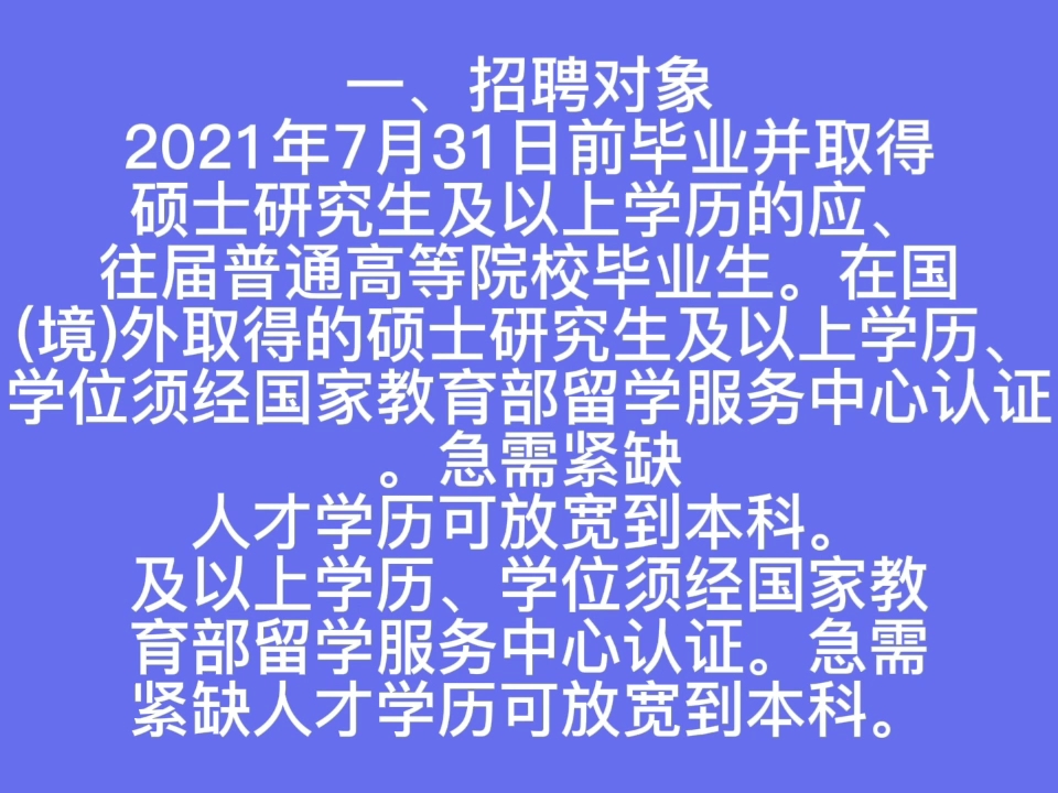 2021商洛事业单位高层次及紧缺性人才招聘哔哩哔哩bilibili