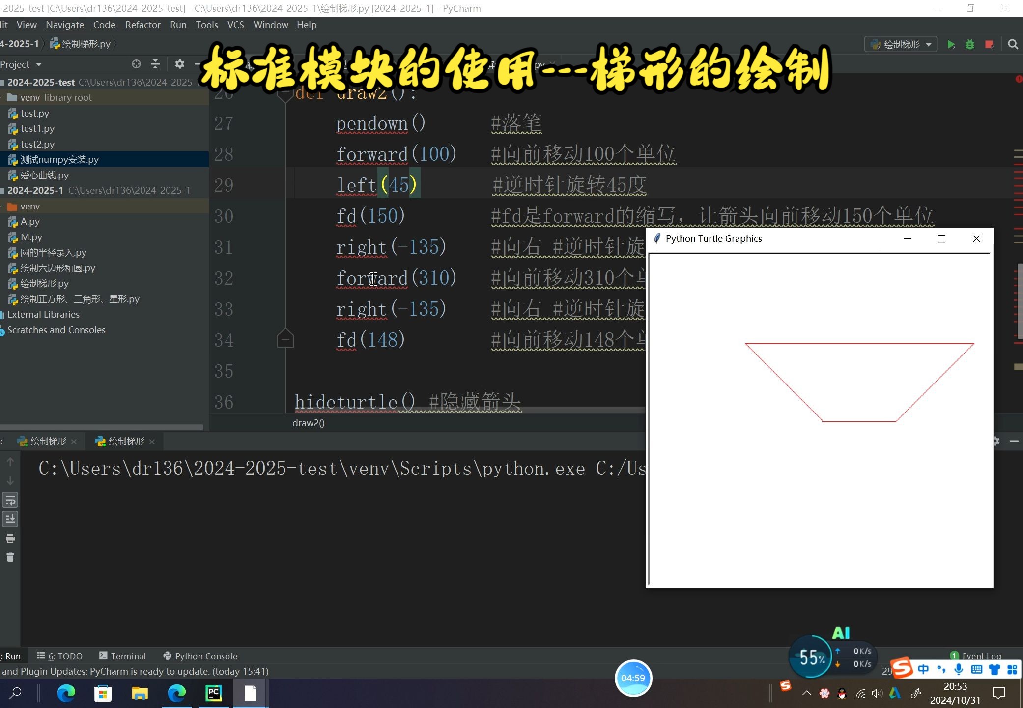 梯形绘制哔哩哔哩bilibili