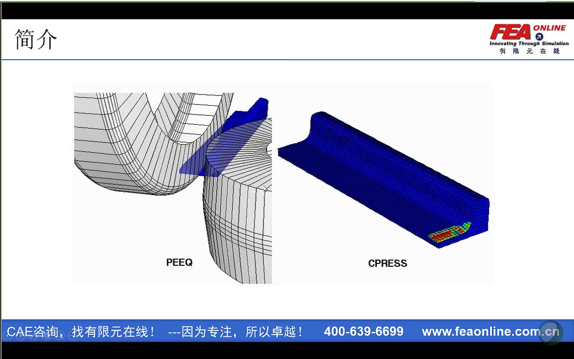 Abaqus Explicit准静态分析哔哩哔哩bilibili