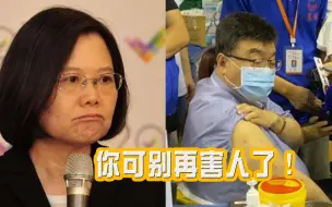 Download Video: 台学者邱毅厦门接种科兴疫苗 怒斥蔡英文：草菅人命，凌迟台湾人民