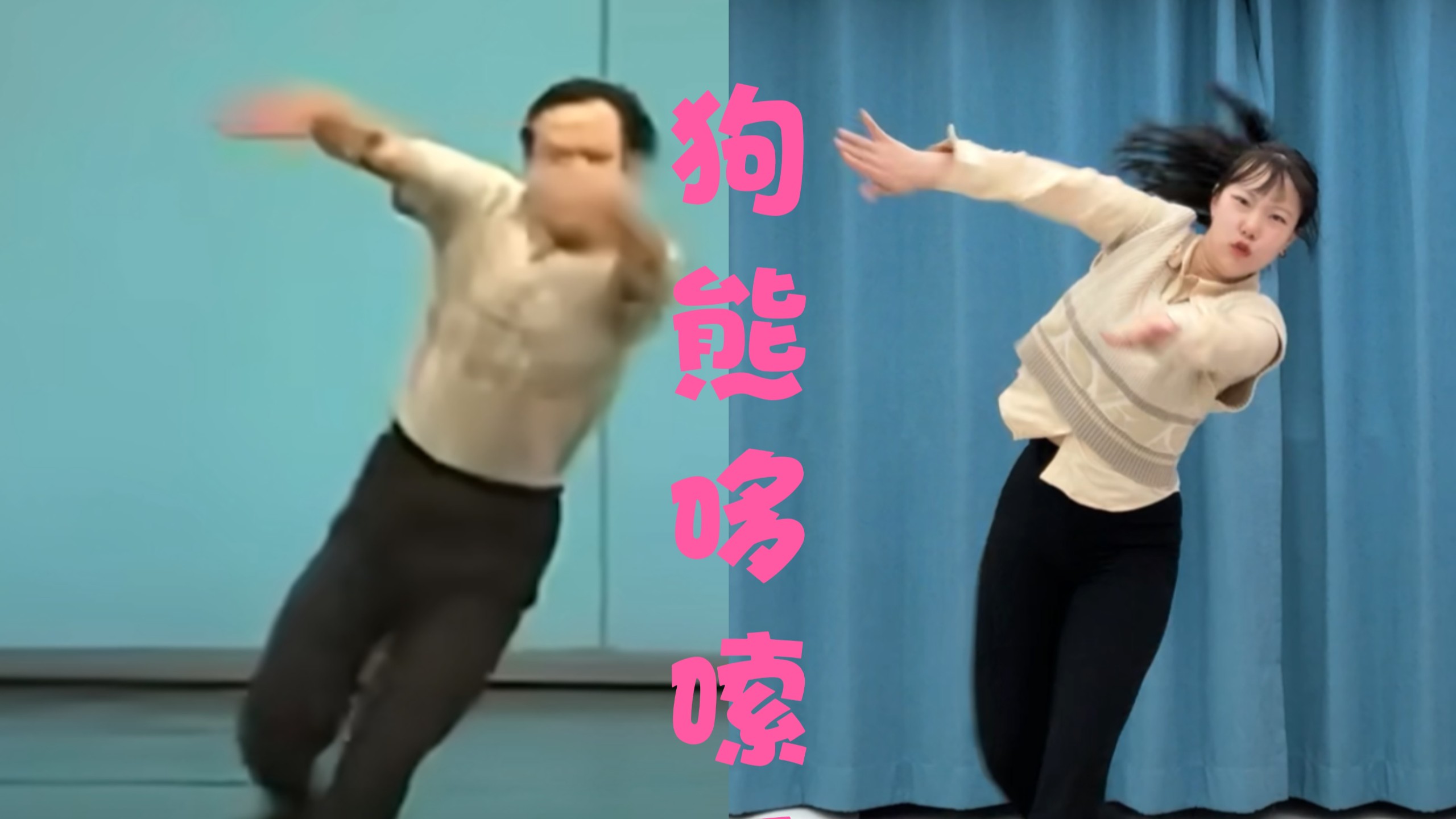 狗熊哆嗦毛