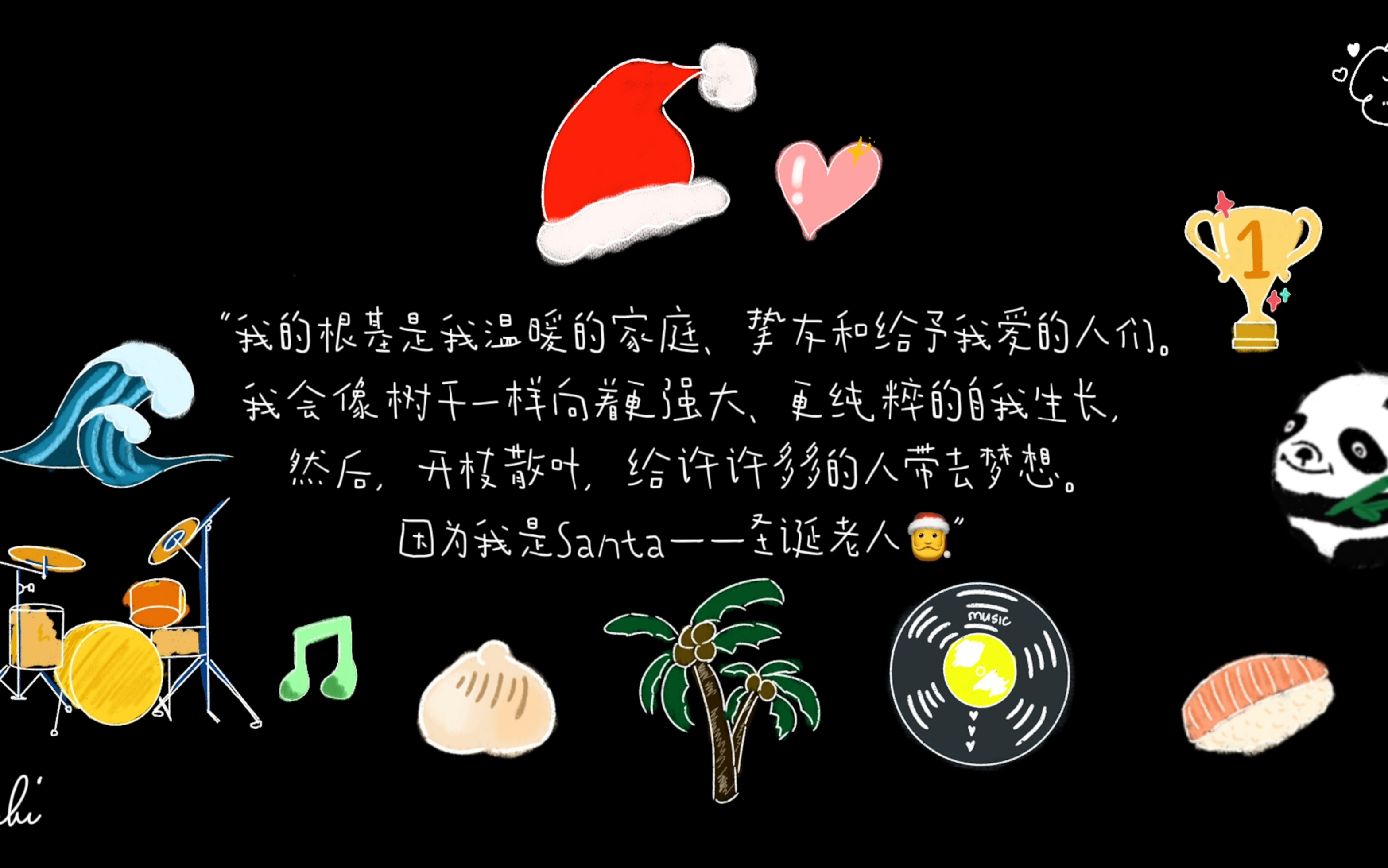 [图]SANTA赞多｜My Everything｜24岁生日快乐