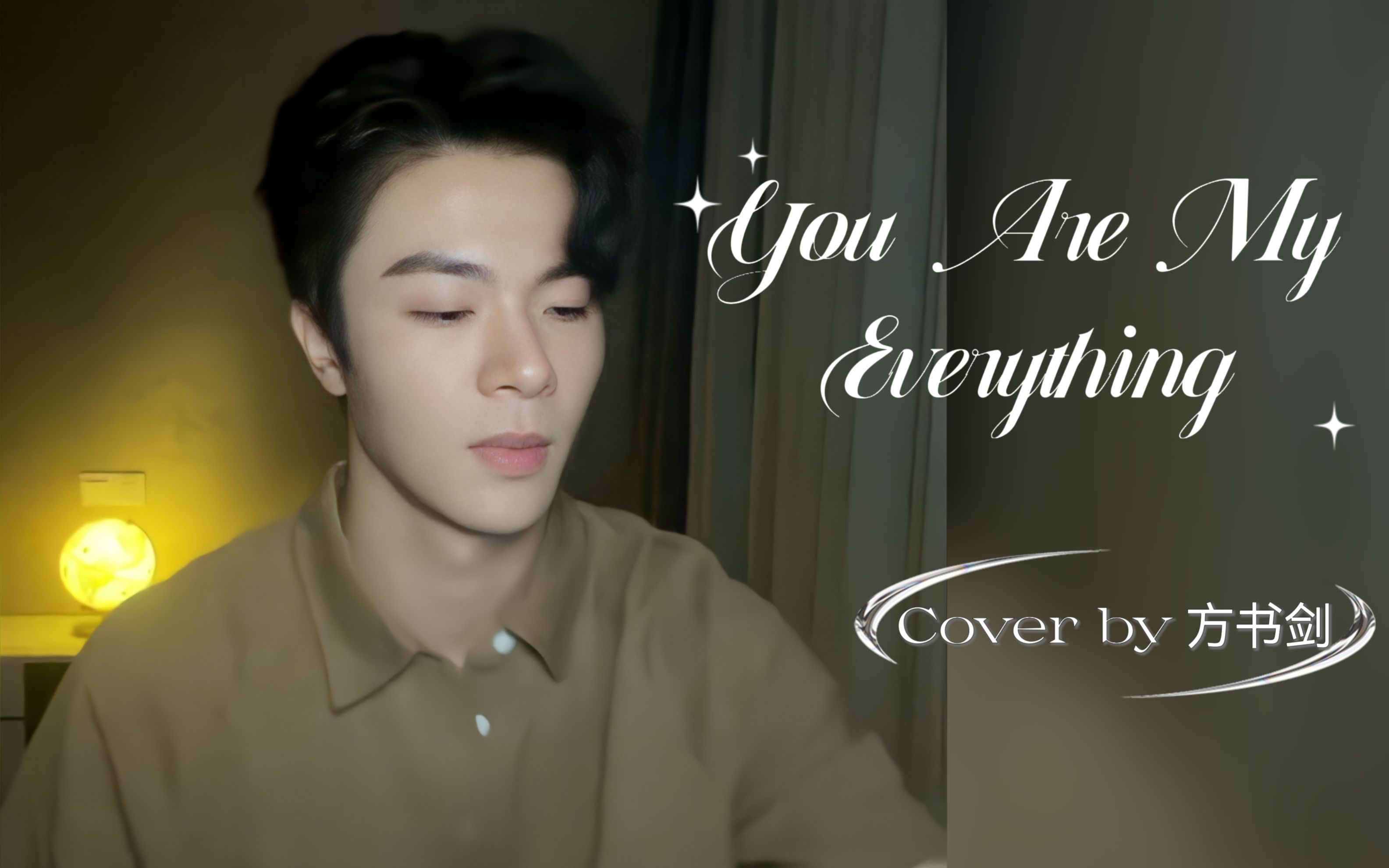 [图]【方书剑】You Are My Everything（Korean Ver.）Cover