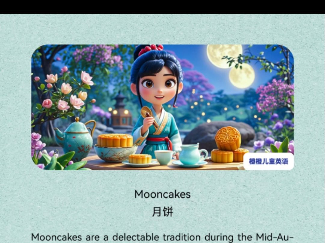 Mooncakes 月饼哔哩哔哩bilibili