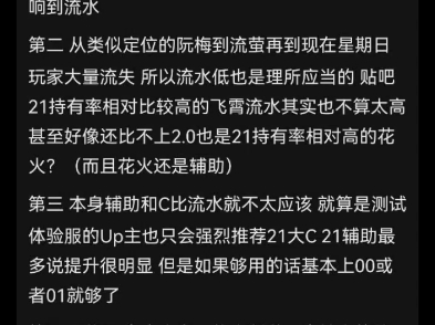 中立分析为什么星期日流水不高手机游戏热门视频