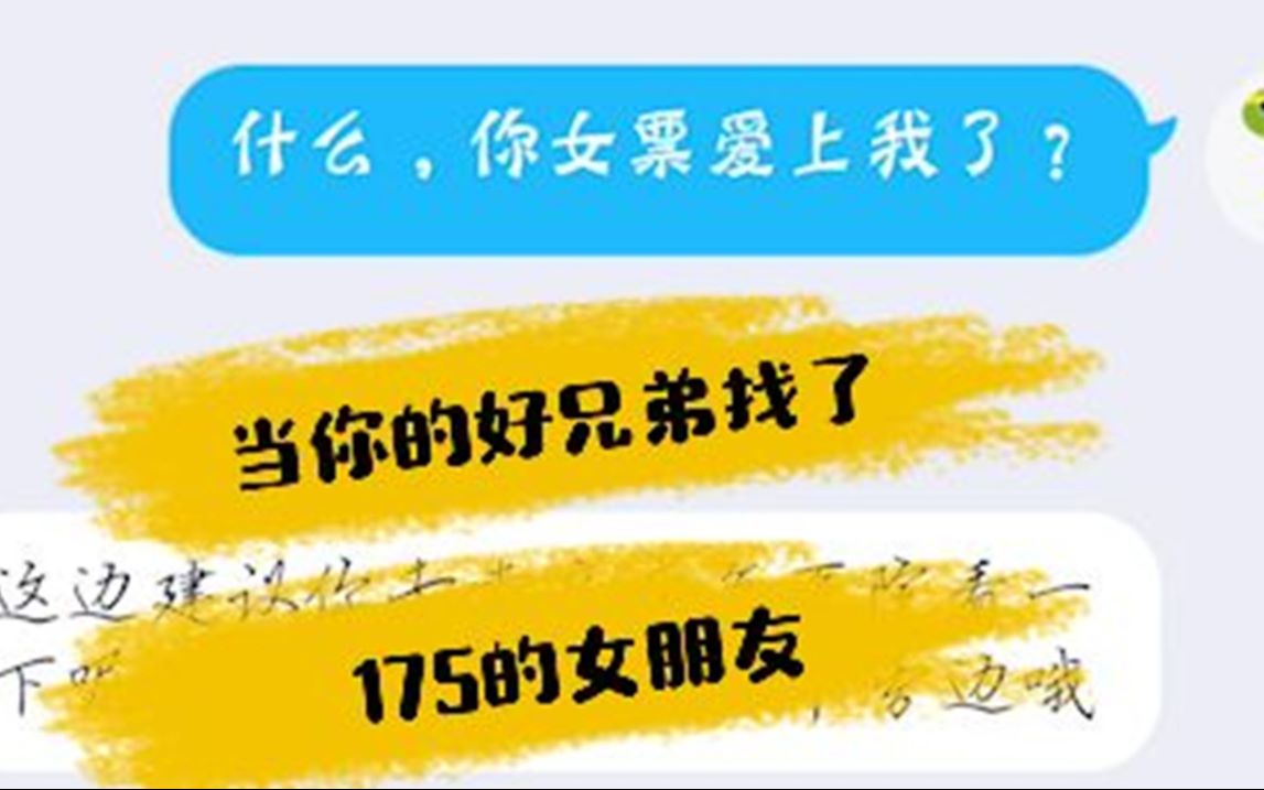 "你老婆真棒"