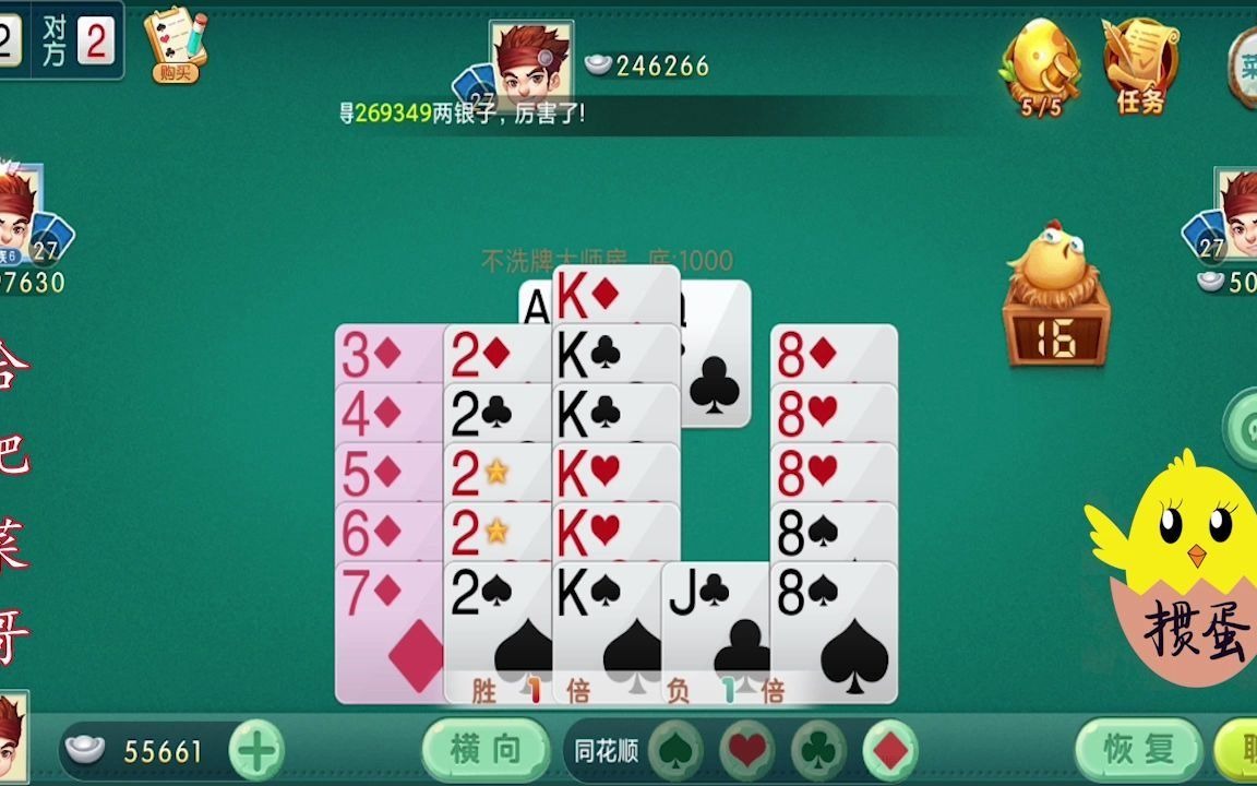 掼蛋:牌型整齐的时候,红桃2都不需要配成大炸弹了_哔哩哔哩 (゜-゜)つ