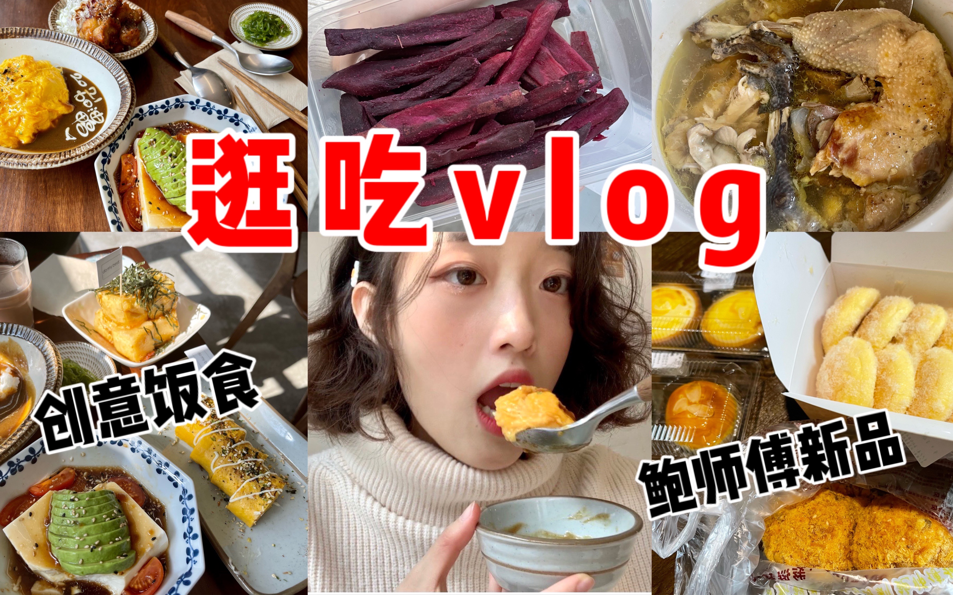 【逛吃vlog】少女逛吃苏州,打卡平江路观前街网红店,鲍师傅新品糕点 |大鸡腿 |羊棒骨 |蛋包饭 |厚蛋烧 |豆腐哔哩哔哩bilibili