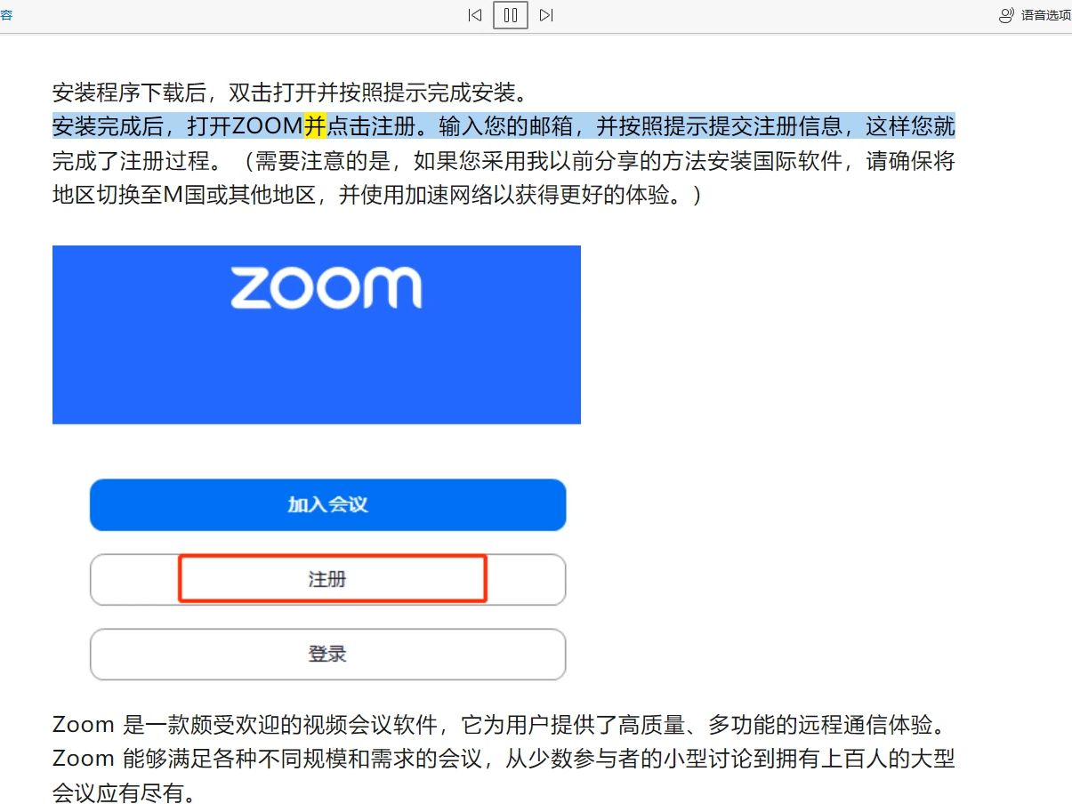 华为手机怎么下载zoom会议,安卓苹果手机安装注册zoom视频和音频会议方法介绍哔哩哔哩bilibili