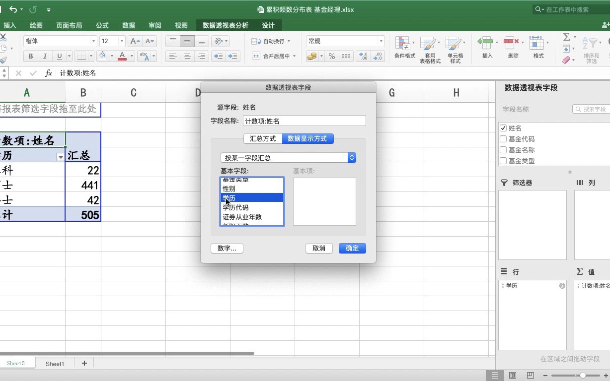 Excel 累积频数分布表哔哩哔哩bilibili