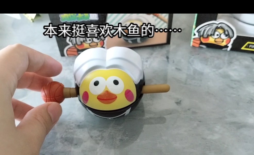 【坤坤木鱼】本来还挺喜欢木鱼的