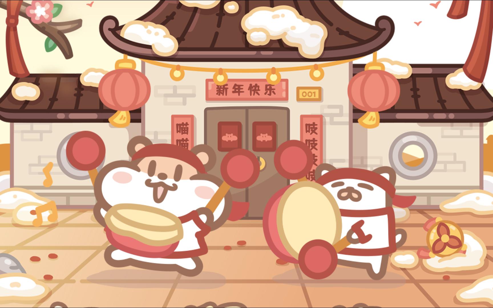 奶茶鼠收藏集-新年快乐图片
