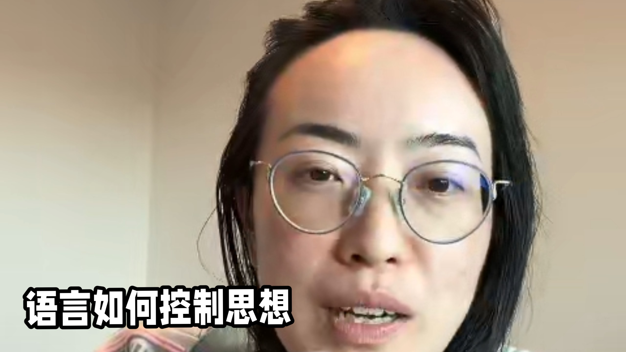 语言如何控制思想