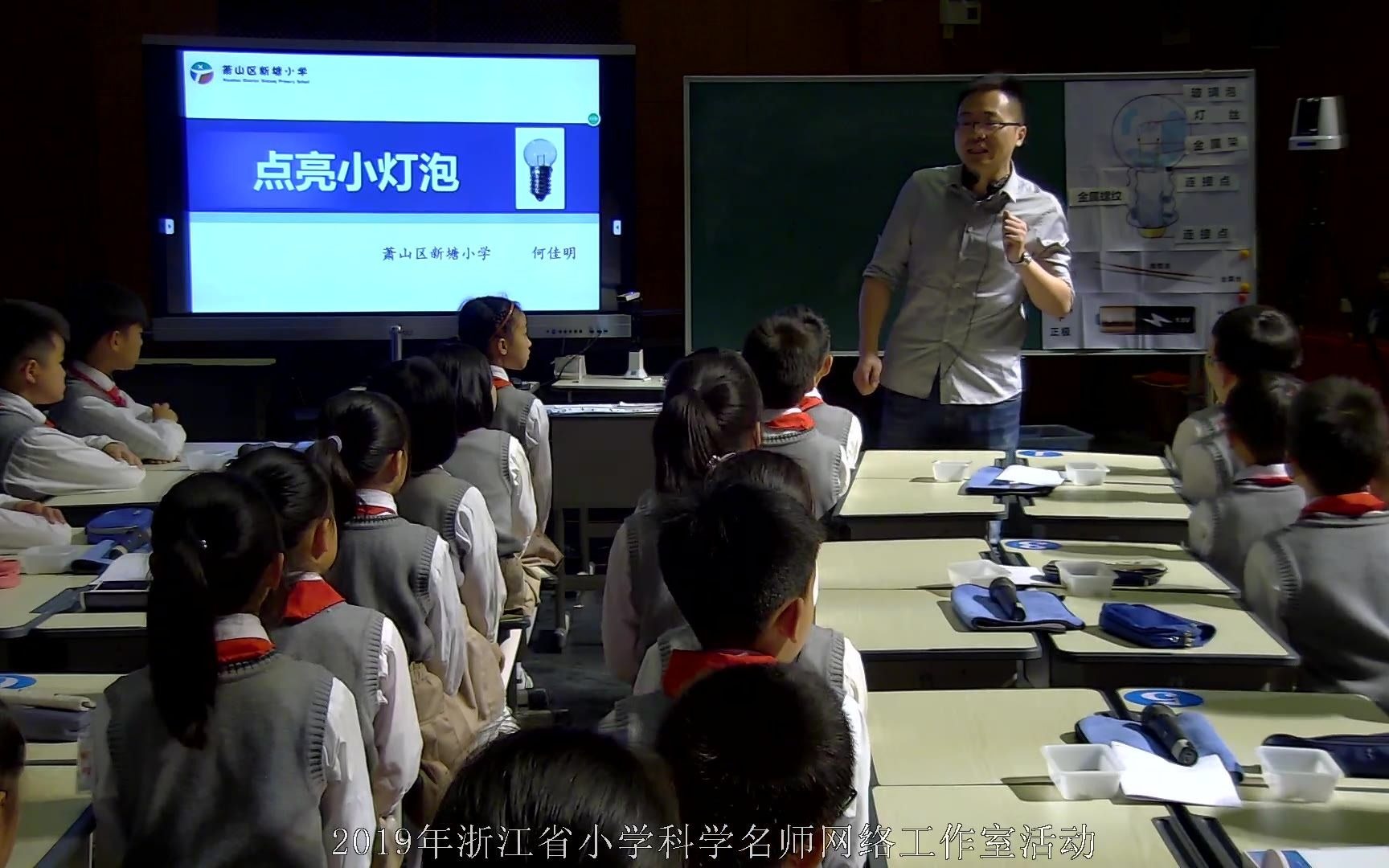 [图]【小学科学】2019年浙江省小学科学名师网络工作室活动课堂实录集锦【课堂实录】