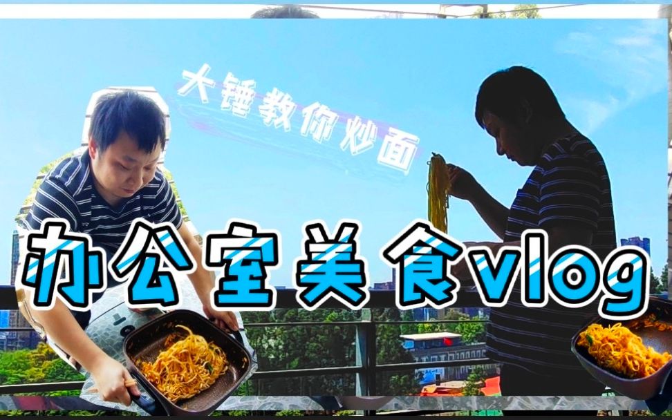 【鸡蛋炒面】秦晋文化vlog哔哩哔哩bilibili