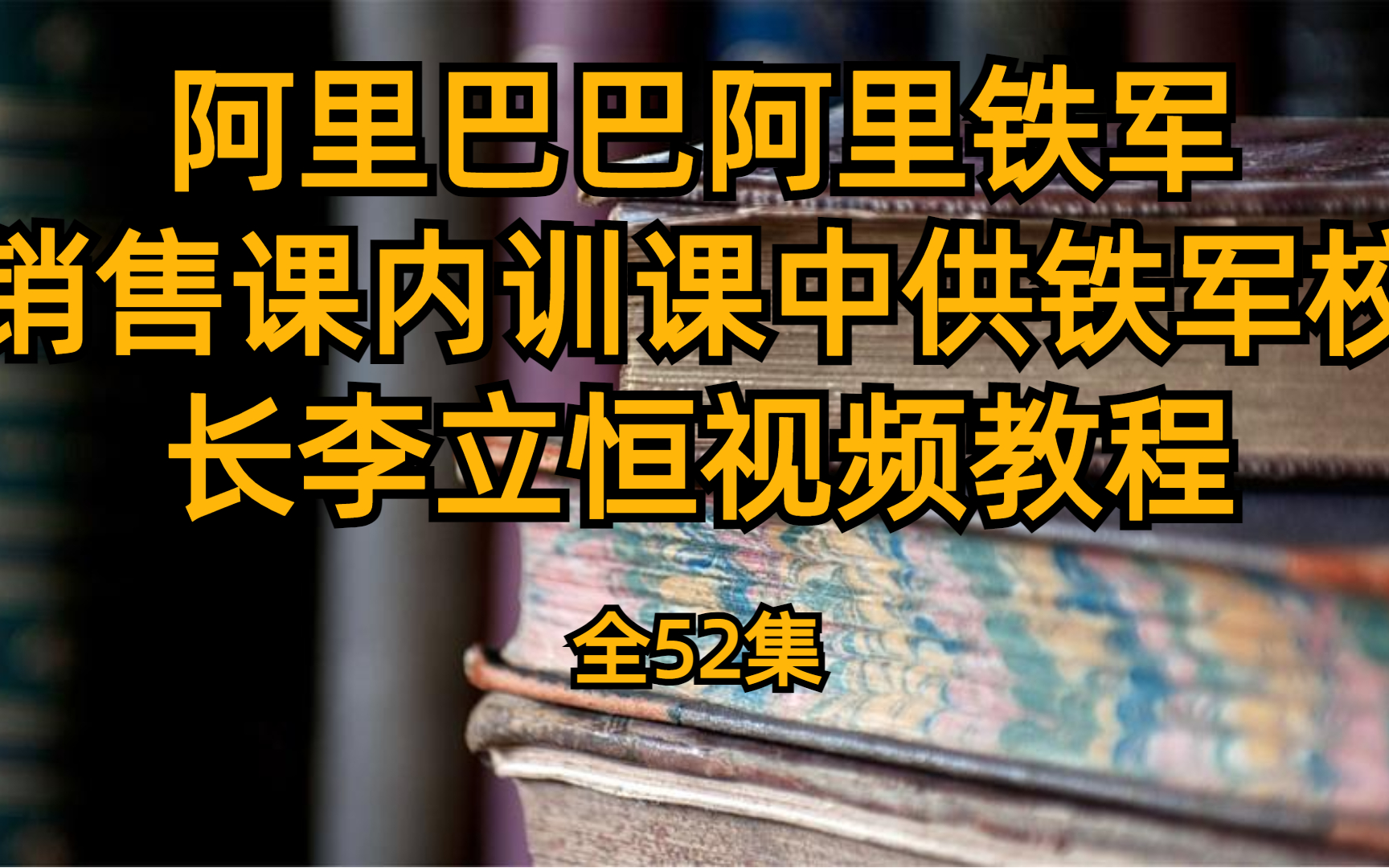 第14课客户分类销售中如何应对不同类型的客户?哔哩哔哩bilibili