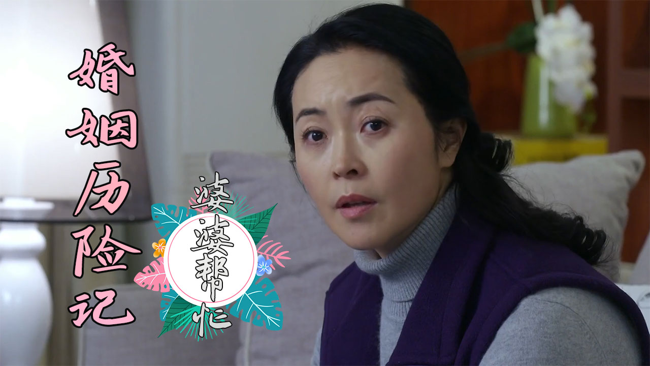 心机女碗都不会刷,婆婆看不过去只能帮忙,心太软了_哔哩哔哩_bilibili