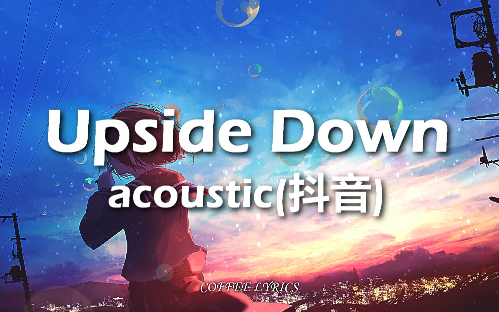 [图]【无损音质】抖音超火英文神曲 | Hood Baby | JVKE - Upside Down Acoustic(抖音版) | 动态歌词 | 高音质