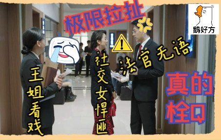 【底线】【方远*胡晓青】方婶儿真的要栓Q了啊~(怎么这么搞笑呢)哔哩哔哩bilibili