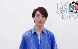 ぼくは明日、昨日のきみとデートする_ 搜索结果_哔哩哔哩_Bilibili