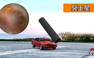 Télécharger la video: 不同星球上重力对比