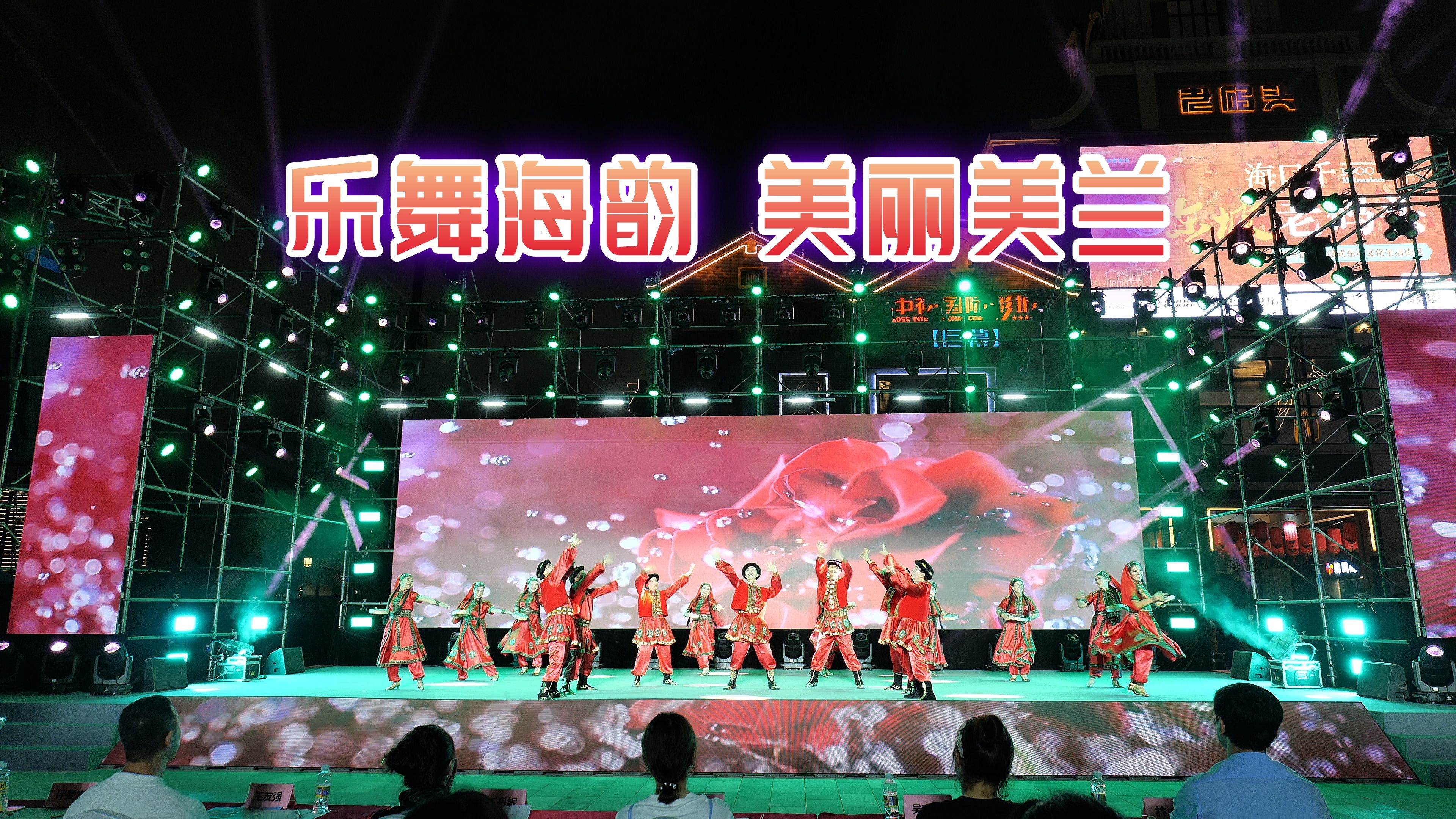 乐舞海韵 美丽美兰(六) #广场舞比赛现场 #舞蹈片段分享 #海口市美兰