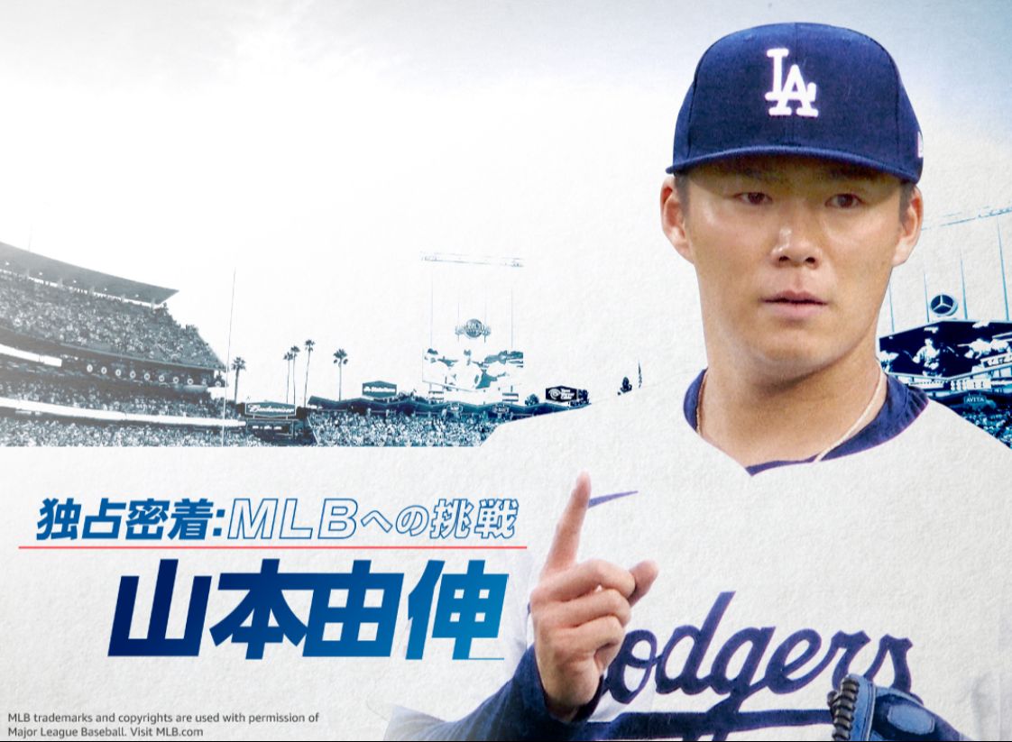 【生肉】山本由伸 独占密着:MLBへの挑戦|E02 无名の存在が飞跃した真実哔哩哔哩bilibili