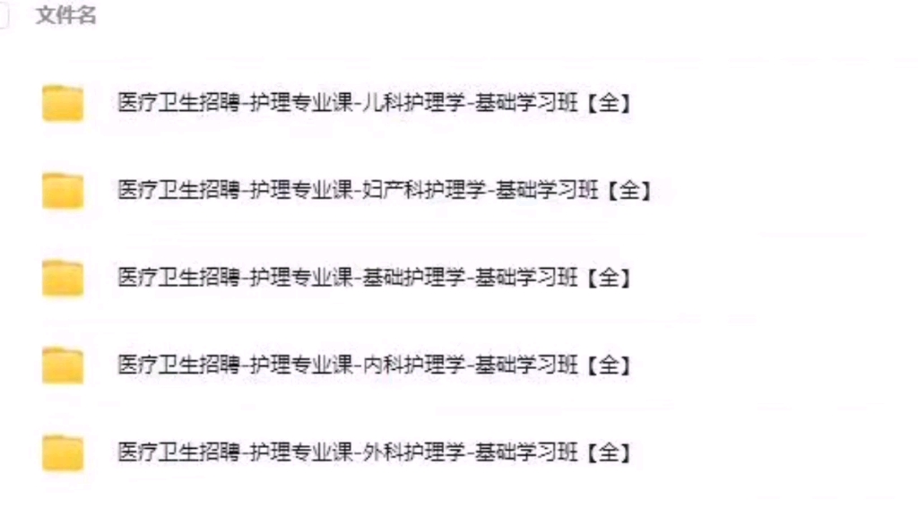 医学教育网唐越老师所有教学视频,内外联护理,儿科护理哔哩哔哩bilibili