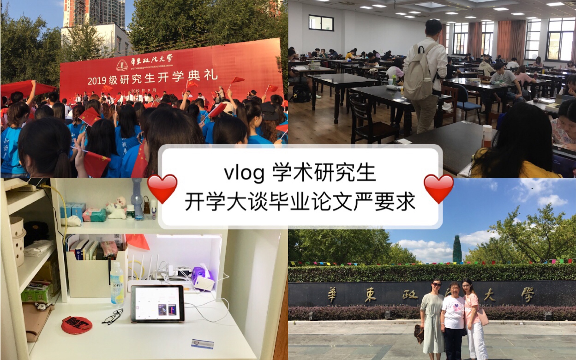 vlog 10 学硕研究生|研一就大谈毕业论文和发刊严要求哔哩哔哩bilibili