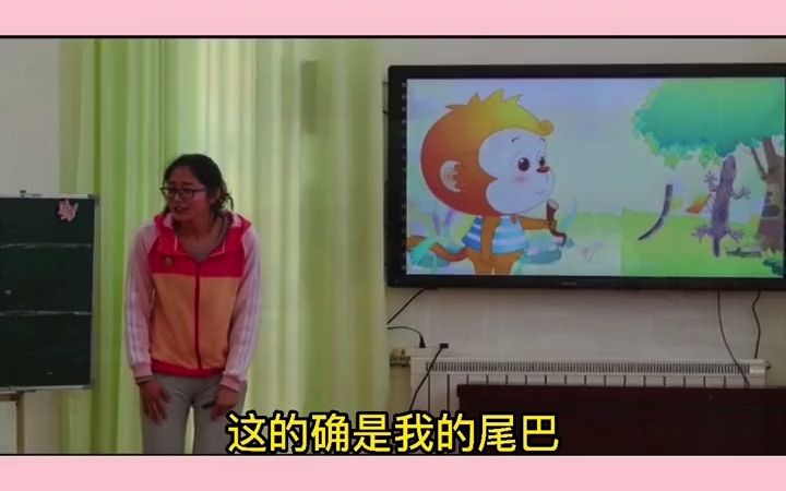 [图]幼儿园公开课丨中班科学《这是谁的尾巴》幼儿园 幼师 幼师资源分享 幼师必备