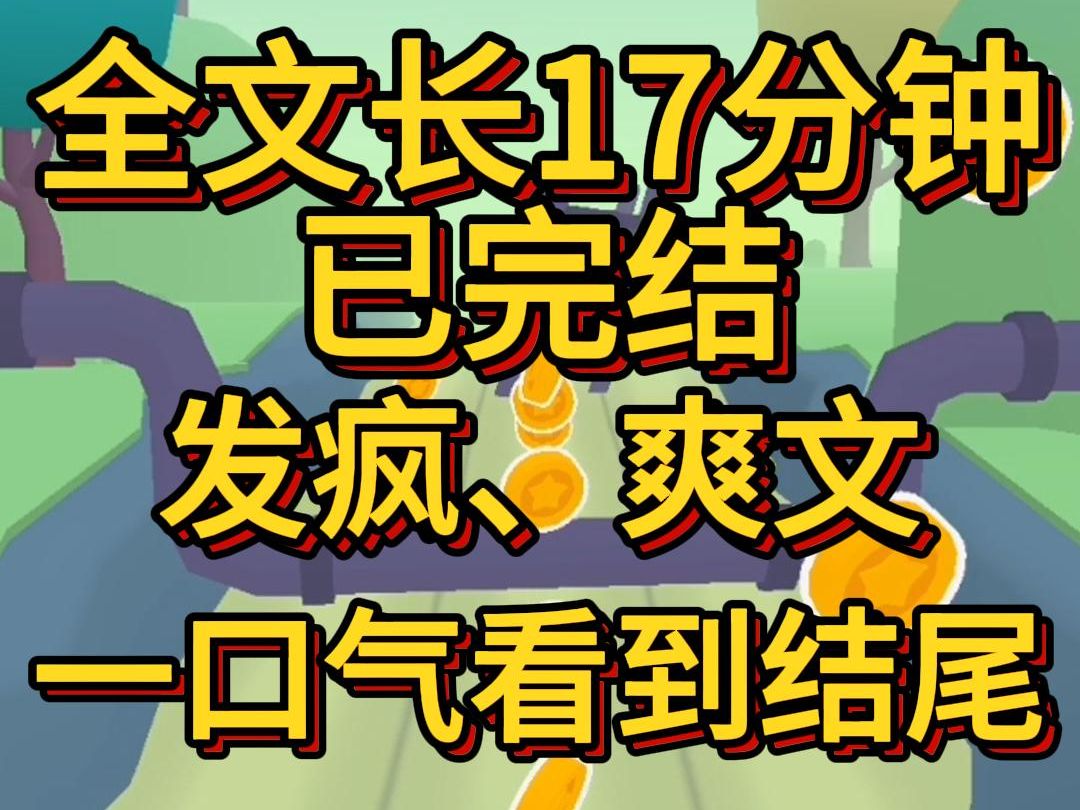 [图](爽文已完结)我是霸总文里的律师顾总夫人已经死了一年了霸总不信非要夫人参加他和白月光的婚礼没办法我只能拿着夫人的骨灰盒