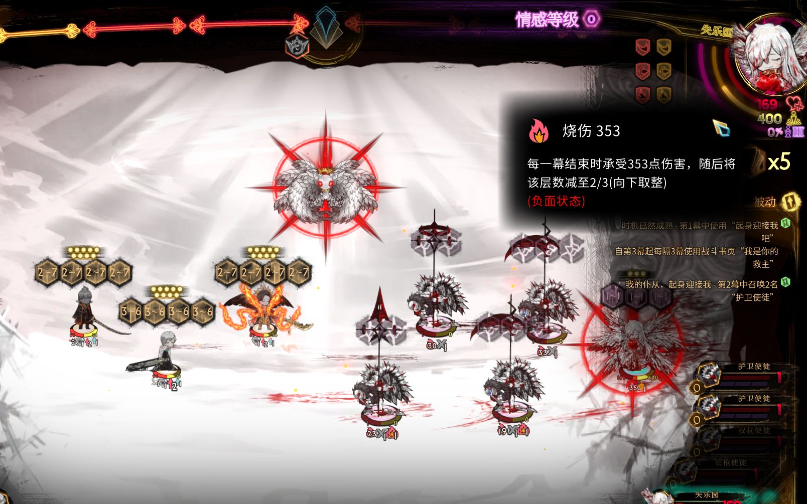 【废墟图书馆】化身白夜,降下神罚!白夜ego试用