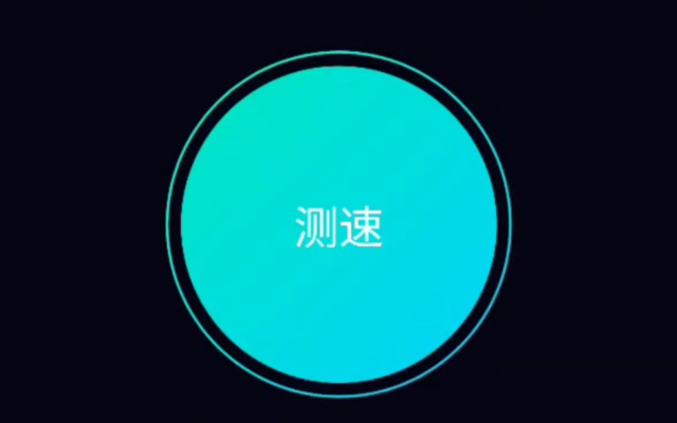 星海卡激活后网速咋么样!哔哩哔哩bilibili