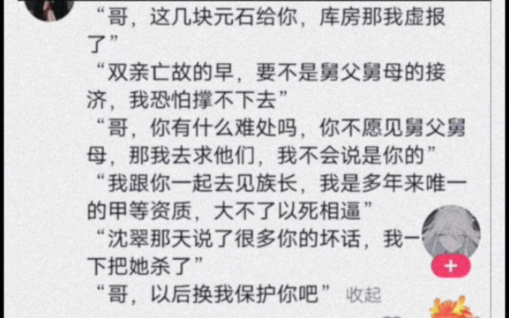 大家认为方正当初如果这样对待他哥方源结局是否会不一样?哔哩哔哩bilibili