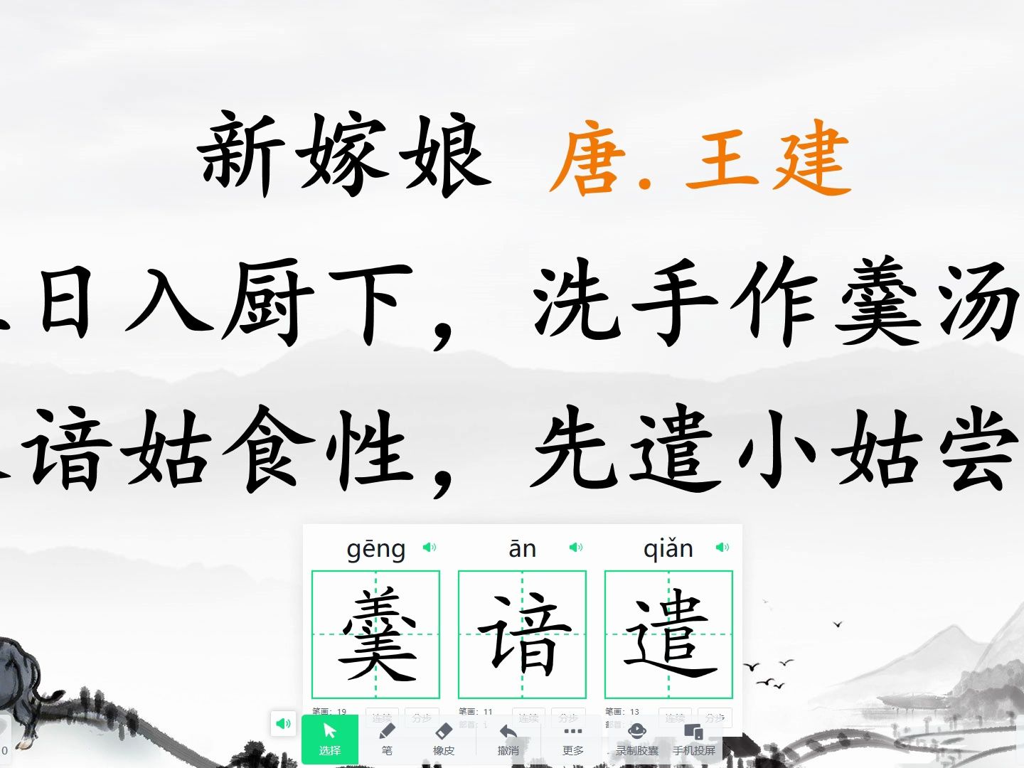 古诗《哥舒歌》《新嫁娘》