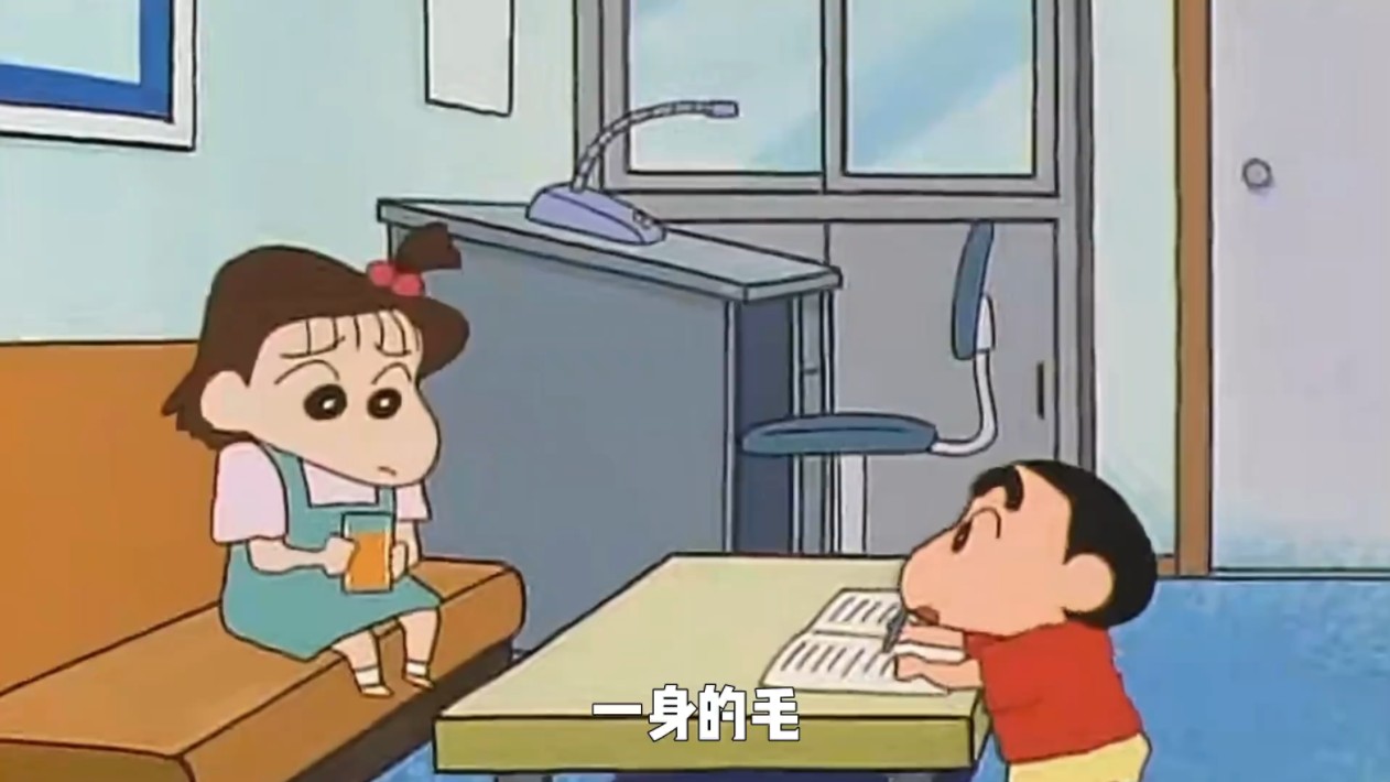 三好学生小新助人为乐