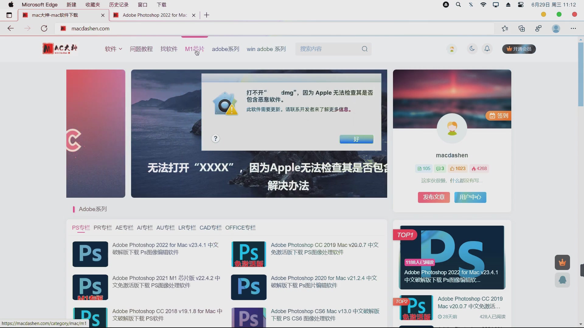 Mac系统安装PS2022破解版教程 教你在苹果电脑上安装Photos哔哩哔哩bilibili