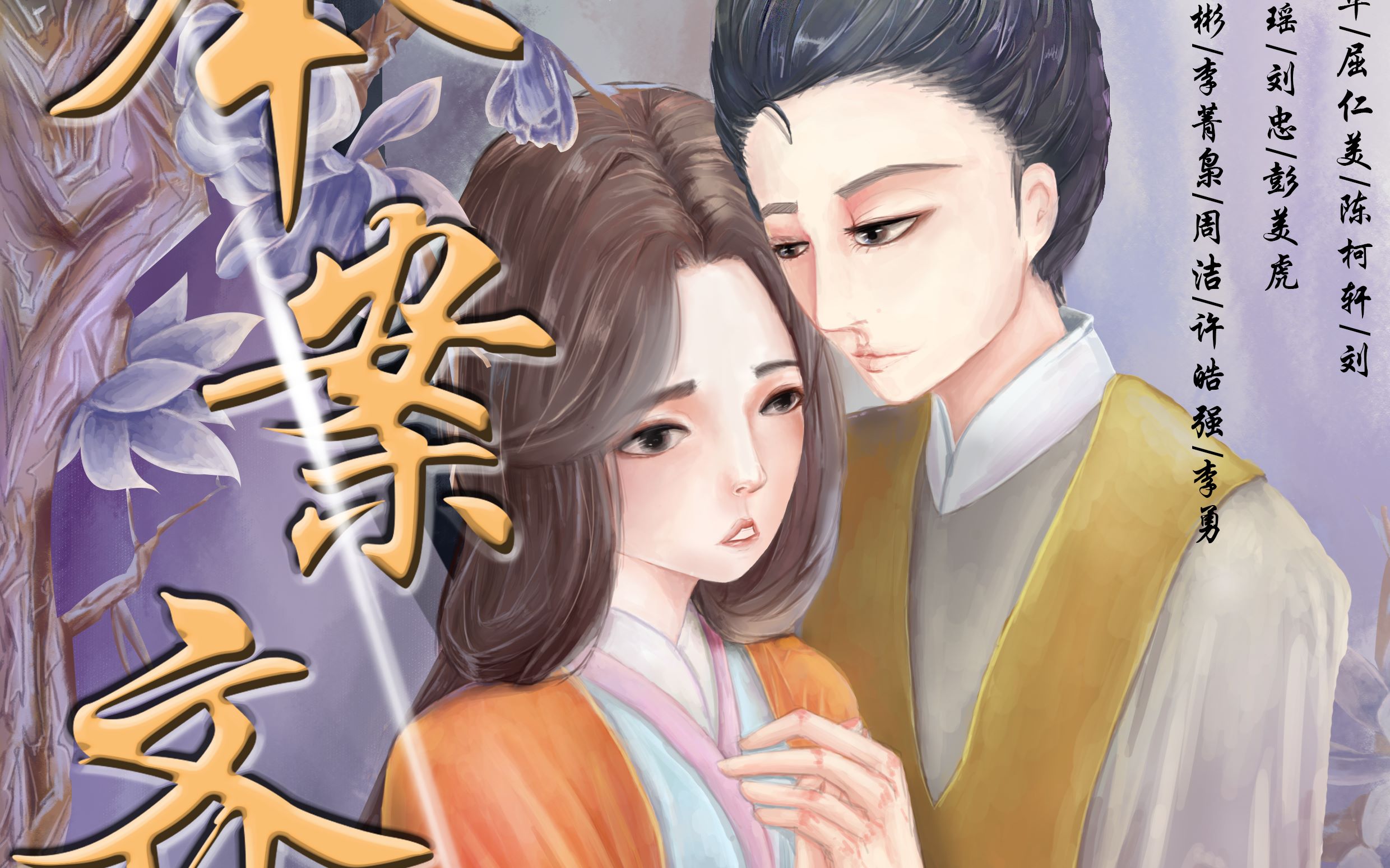 腾飞传媒培训学校动画短片《举案齐眉》高清版